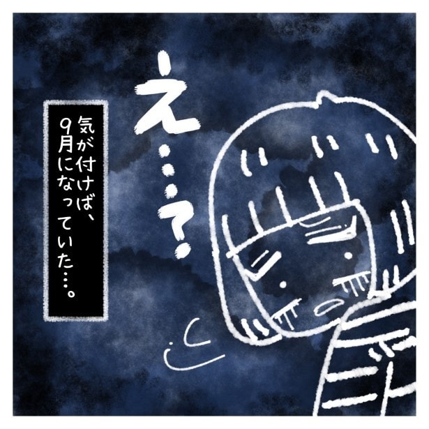 女社会の知られざる闇。P039