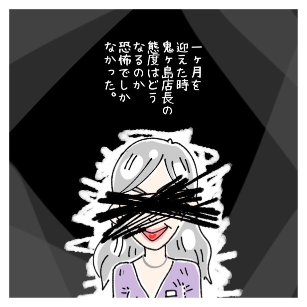 女社会の知られざる闇。P034