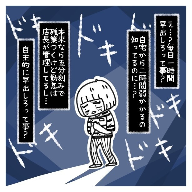 女社会の知られざる闇。P040