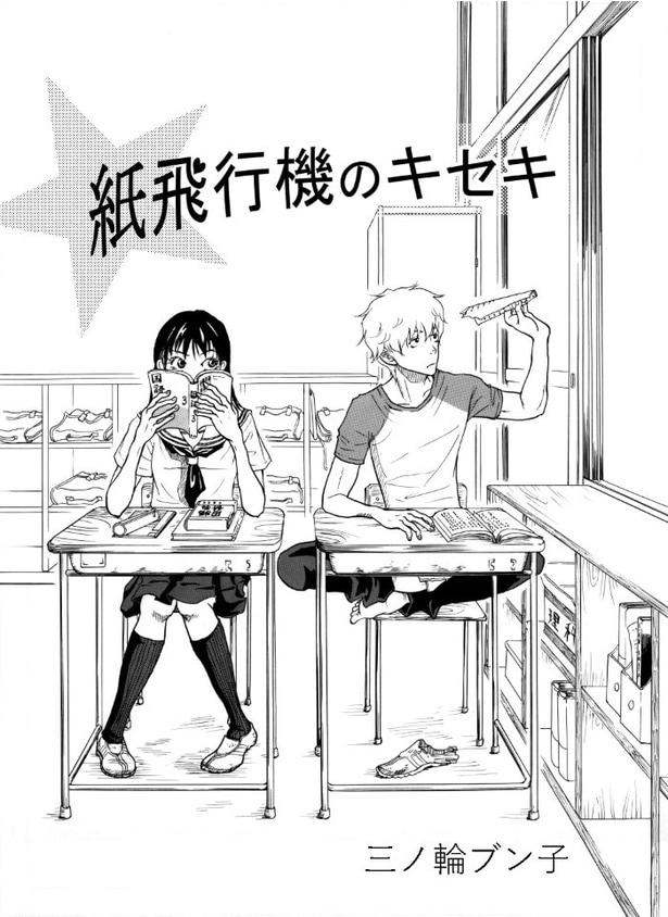 ほんの少しのきっかけで変わることができる青春の感動ストーリー