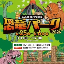 明日からGWスタート！大阪のイオンモールで開催されるおすすめGWイベント11選[2026年4月25日・26日]