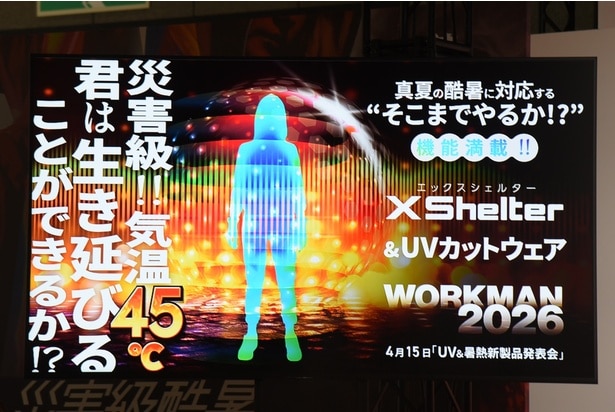 「いかにして45℃の過酷な環境で生き抜くか？」が課題