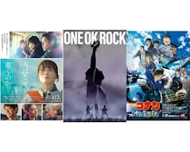 【最新映画ランキング】『名探偵コナン』が2週連続1位で累計63億円突破！綾瀬はるか主演の実話ドラマが初登場2位、ONE OK ROCKライブ映画も3位発進