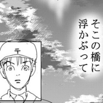 【ホラー】夕暮れに人の首が浮かぶ!?それは心霊現象か、それとも…!?人の心と噂が生んだ恐怖と衝撃の結末【作者に聞く】