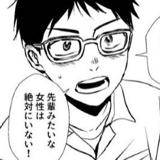「君にしか見えない」