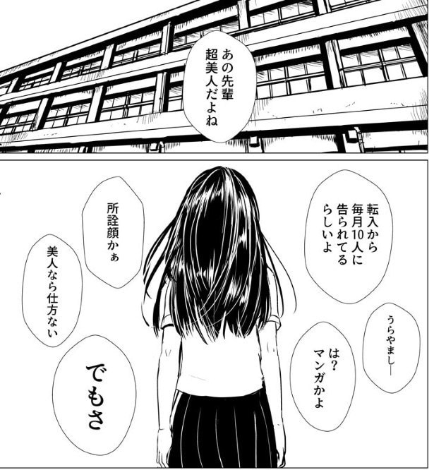 日本男児が好む、黒髪美少女の正体は…？