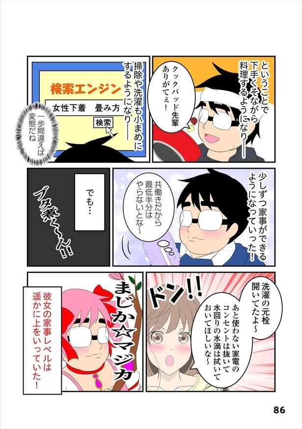 恋愛経験17-2