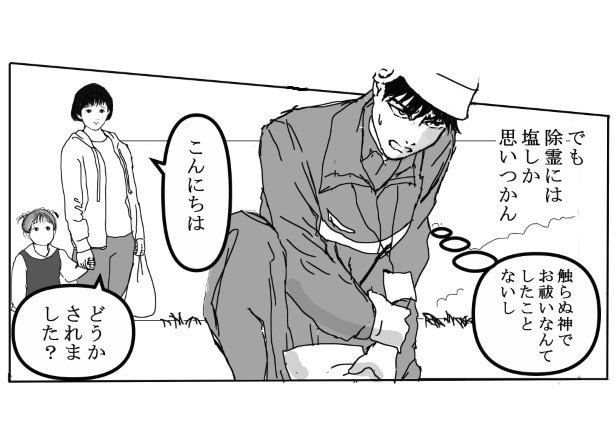 家族の攻防_P19