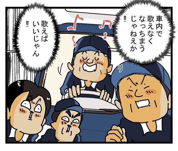 『ドラレコと宅配便』P06
