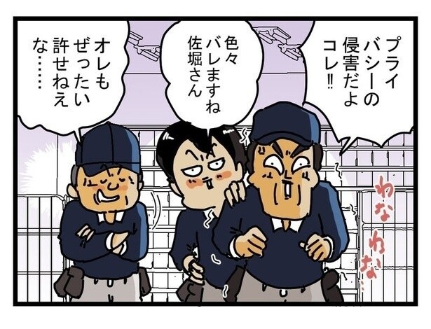 『ドラレコと宅配便』P05