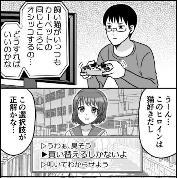 主人公がサイコパスのギャルゲー01