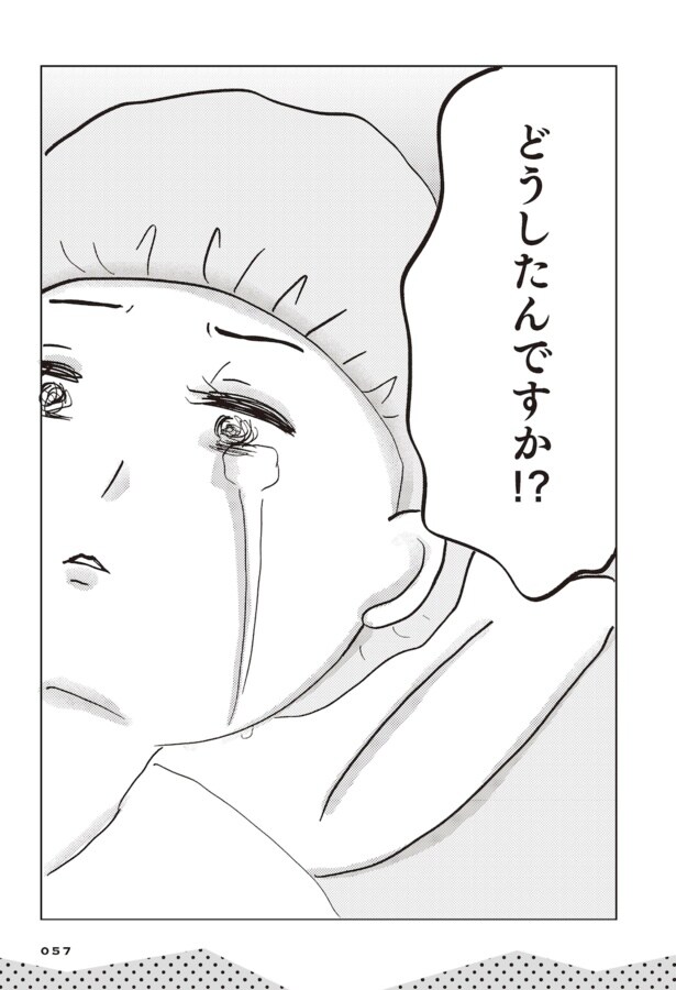 親に整形させられた私が母になる　エリカの場合(51)