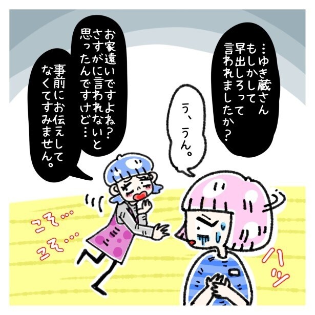 女社会の知られざる闇。P041