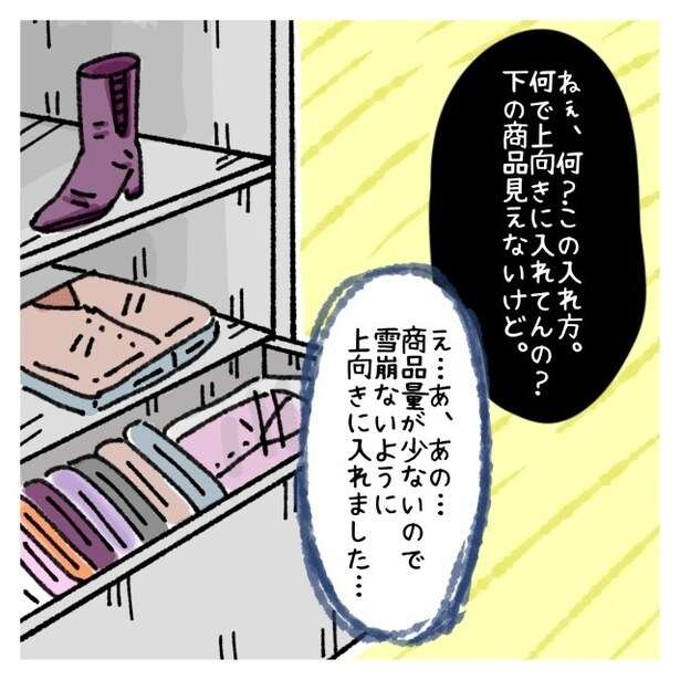 女社会の知られざる闇。P045