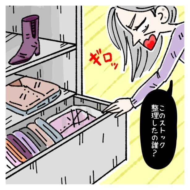 女社会の知られざる闇。P043