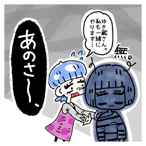 女社会の知られざる闇。P049