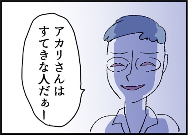 「助けて！娘の友達のお父さんに粘着されています！」1-6