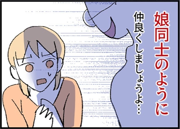 「助けて！娘の友達のお父さんに粘着されています！」1-7
