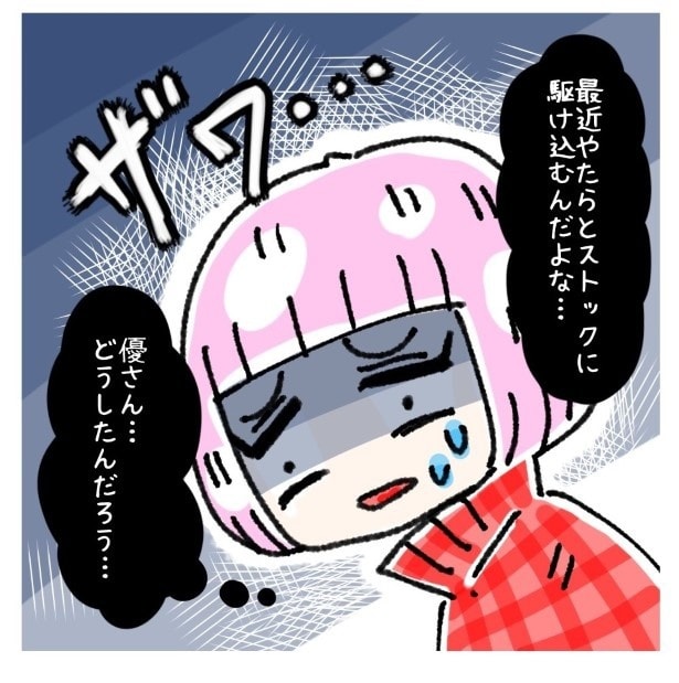 「仕事どうすんの？」と聞かれ、続けたい意思を示したが、退職に追い込まれていく…