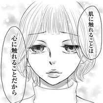 「私の中に人を不快にさせる何かが…」→嫉妬で孤立する20代女性の絶望。凄腕メンエス嬢が辿り着いた“驚愕の結末”に共感の嵐