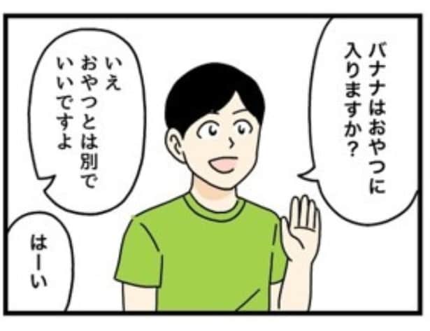 遠足のおやつについて質問をする生徒