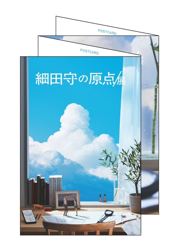 「『細田守の原点/展』オリジナルじゃばらポストカードセット券」(3100円)の付属グッズ