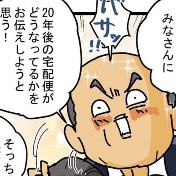 【2050年の物流問題】ドローンで集荷→AIがルート組み→自動運転で配送!それでも最後は人なのか!?【作者に聞く】