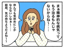 定時退社は「和を乱す」？トイレも監視される職場で壊れた心→3年間のニート生活を経て見つけた“自分基準”の生き方【作者に聞く】