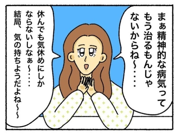 定時退社は「和を乱す」?トイレも監視される職場で壊れた心→3年間のニート生活を経て見つけた“自分基準”の生き方【作者に聞く】