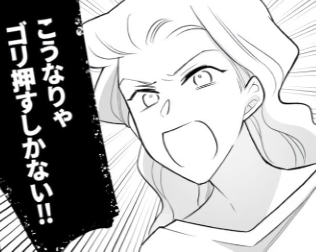 逃げる新郎を「仕留めなきゃ!」ゴリゴリあの手この手で迫る新妻!!ヘタレ男と破天荒妻の結婚の行方はいかに!?【作者に聞く】