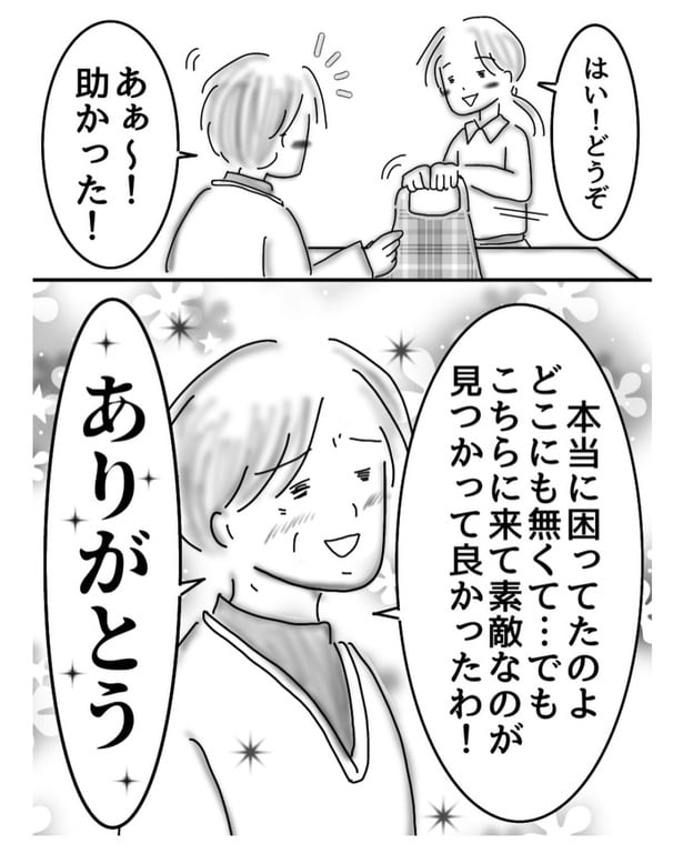 エコバッグ(2)
