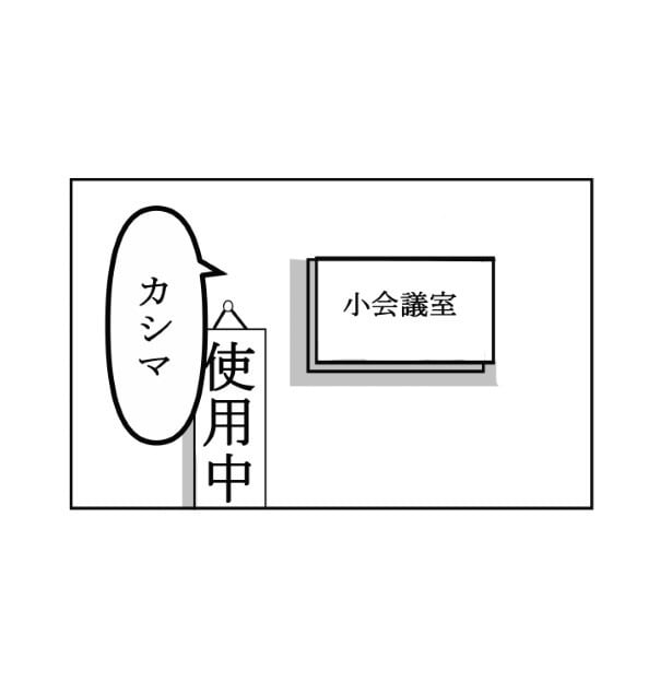 家族の攻防_P21