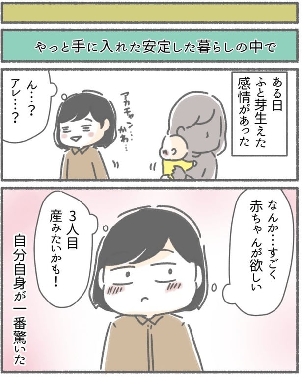  突然、豹変する同僚53