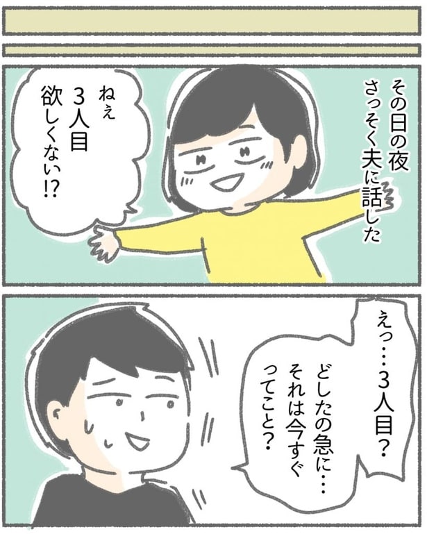  突然、豹変する同僚54