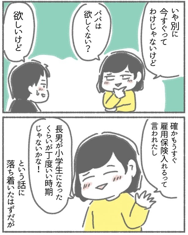  突然、豹変する同僚55