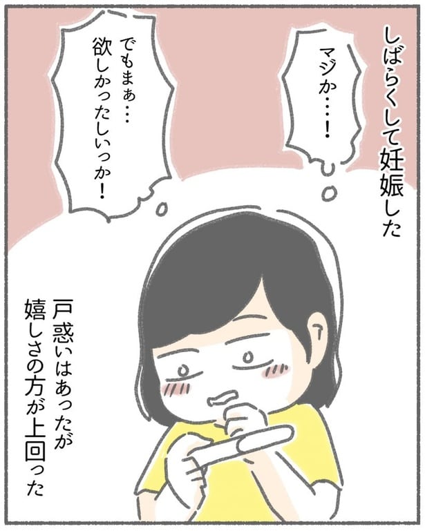  突然、豹変する同僚56