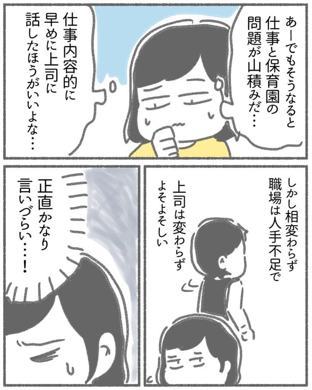  突然、豹変する同僚57