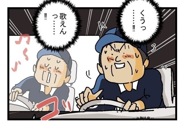 『ドラレコが付いた日』1-P03