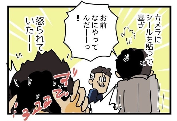 『ドラレコが付いた日』2-P02