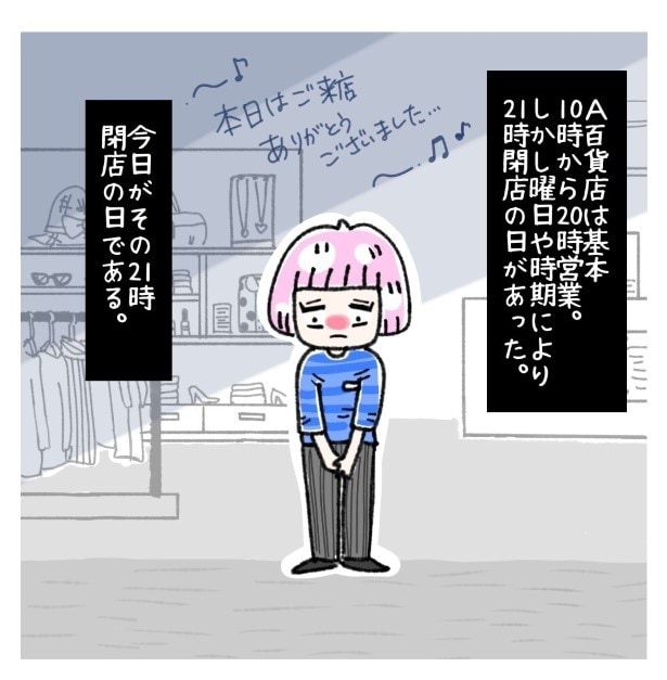 女社会の知られざる闇。P051