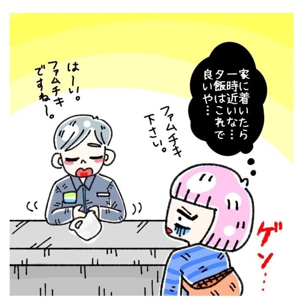 女社会の知られざる闇。P053