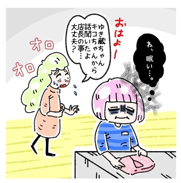 女社会の知られざる闇。P056