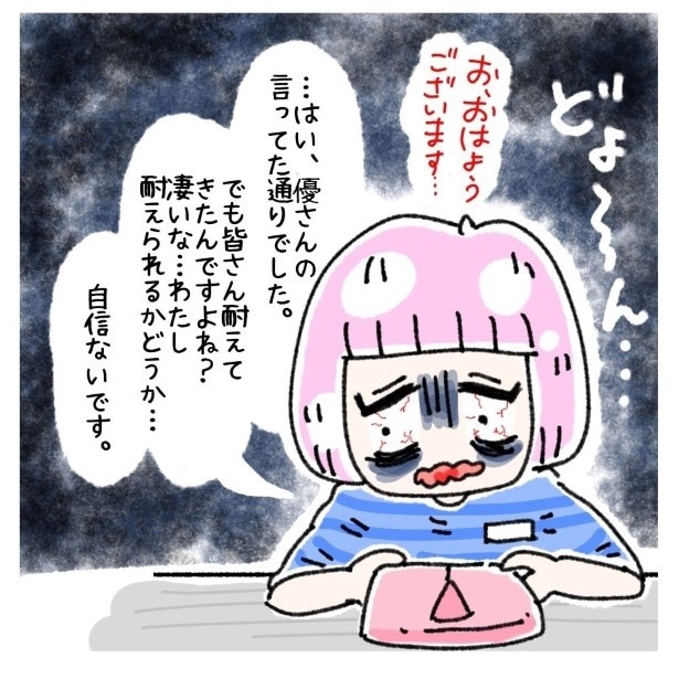 女社会の知られざる闇。P057