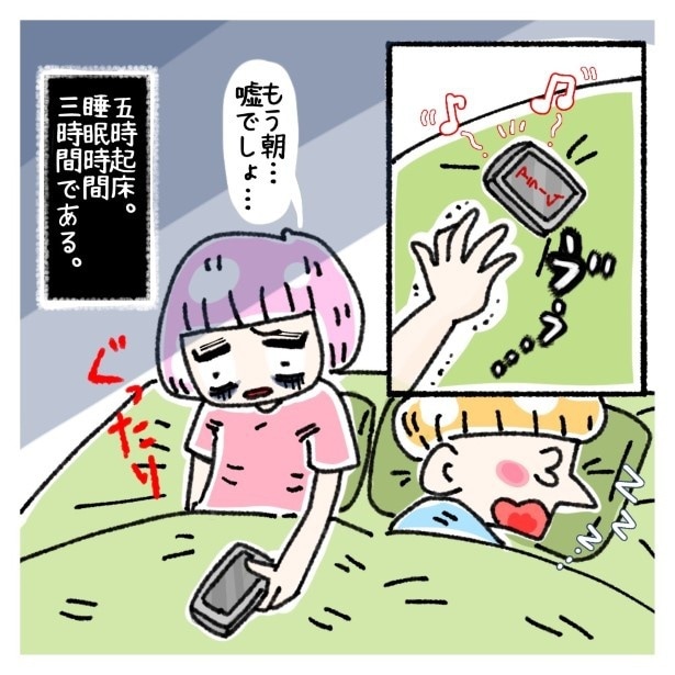 女社会の知られざる闇。P055
