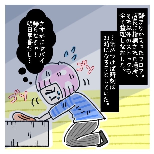 女社会の知られざる闇。P052