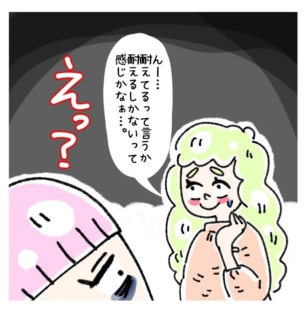 女社会の知られざる闇。P058