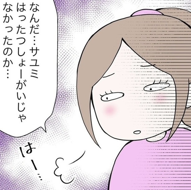 母「発達障害の検査を受けさせたい！」娘の担任「何をいっているの？」→育てにくさの正体を求めた母の葛藤【作者に聞く】