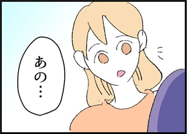 「助けて！娘の友達のお父さんに粘着されています！」2-6