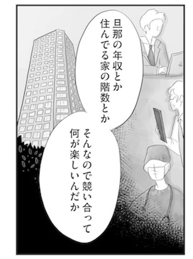 実は居住階や夫の年収などでタワマン内にもヒエラルキーが存在した