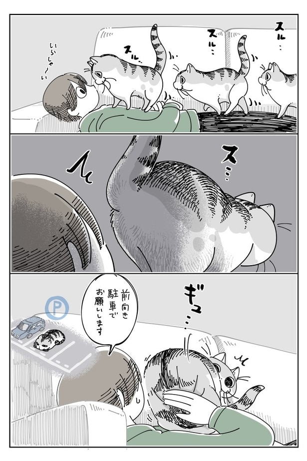 『前向きでお願いします』01